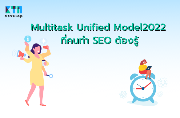 Multitask Unified Model2022 ที่คนทำ SEO ต้องรู้