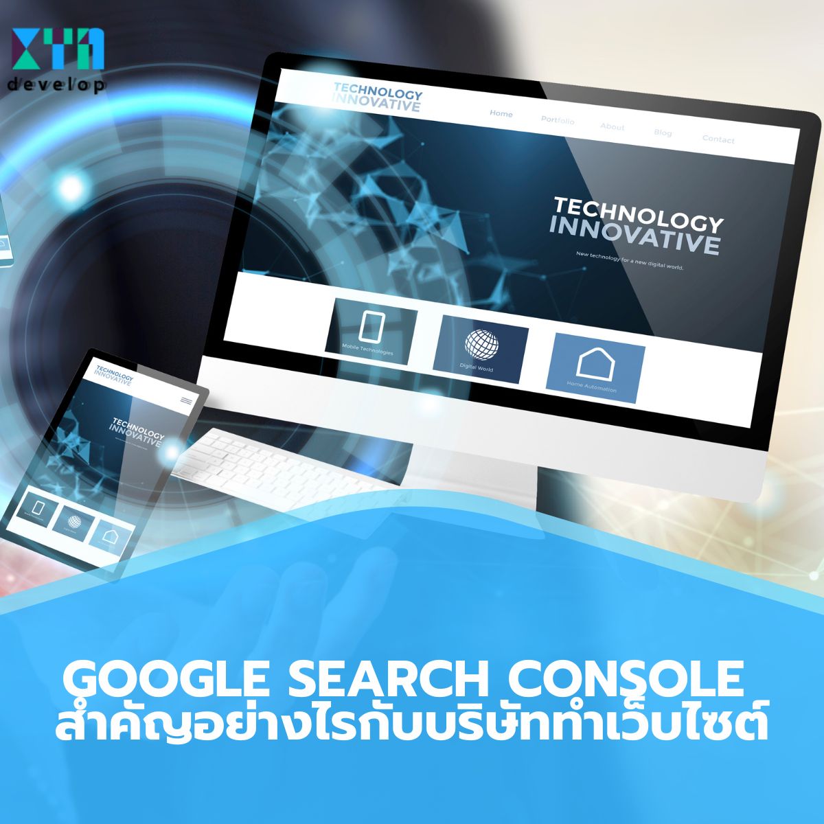 Google Search Console สำคัญอย่างไรกับบริษัททำเว็บไซต์